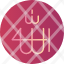 allah-holy-islam-god-calligraphy-icon