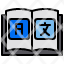 book-transation-language-icon