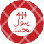 pbuh-sign-islam-messanger-muhammad-muslim-nabi-prophet-ramadan-icon