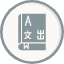 foreign-language-book-learning-dictionary-education-icon